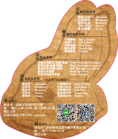蛇麼柴工作室 -  雙面菜單設計-反面
