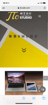 JTC網頁設計 - 