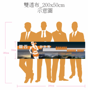 蛇麼柴工作室 - 布條設計製作