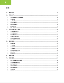 🔍 :|:好友創意策略永續行銷__Anna -  🔍 :|:好友創意策略永續行銷__Anna -