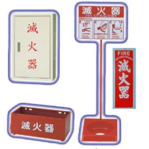 中華大使消防安全設備股份有限公司 - 各式消防安全設備