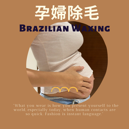 閨蜜 BFF. Love 專業熱蠟除毛 -  孕婦除毛