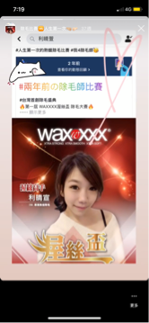 閨蜜 BFF. Love 專業熱蠟除毛 - 