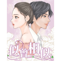 香噴噴梅子の藝術創作 - 漫畫