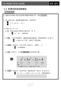 連祐唯 - 內容之一