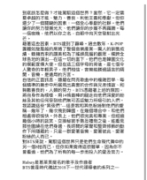 黃涵君 -  時代雜誌筆譯作品中文翻譯