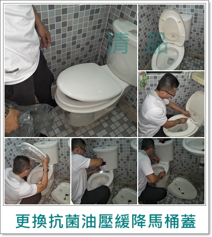 清品  (窗簾|鋼鋁門窗|客製化門窗|居家宅修) - 更換 抗菌油壓緩降馬桶蓋
施工作品:永康區 大橋東橋3路住戶 清品  (窗簾|鋼鋁門窗|客製化門窗|居家宅修) - 更換 抗菌油壓緩降馬桶蓋
施工作品:永康區 大橋東橋3路住戶