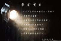亞秀羅燈光音響租賃 - 服務內容