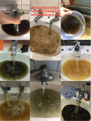 錩宏水電工程行 - 各地區清洗水管路水樣