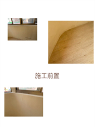 鴻立鴻翔防水工程行 - 抓漏旋工中