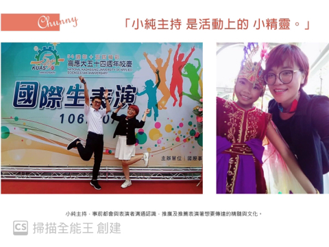 專業主持人小純:說出好故事好品牌 -  專業主持人小純:說出好故事好品牌 -