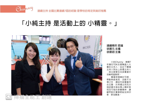 專業主持人小純:說出好故事好品牌 -  專業主持人小純:說出好故事好品牌 -