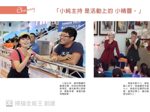 專業主持人小純:說出好故事好品牌 -  專業主持人小純:說出好故事好品牌 -