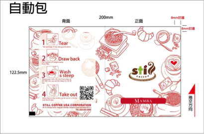 Viny - 包裝設計/卷膠設計稿