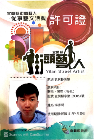 李彥明 geetaf - 街藝執照