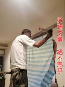 拆除大師 - 精細丈量拆除