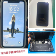 瑞沛爾手機維修 R.E.D - iPhone 11螢幕更換