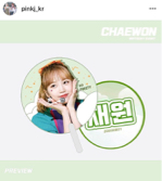 PINK - 印刷品設計/人物去背