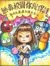 黃子育 - 麥克筆插畫海報 繪畫時間60分鐘