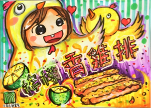 黃子育 - 麥克筆插畫海報