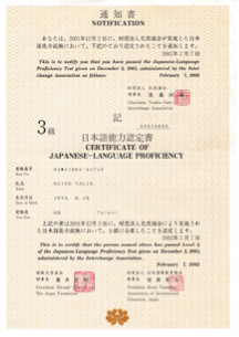 yalin - 日文三級