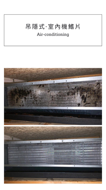 景赫專業清洗冷氣 - 