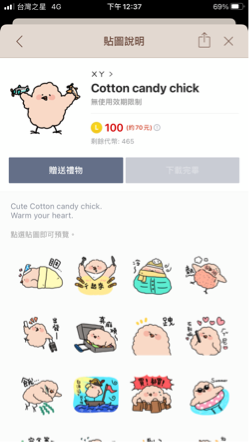 🍎りんご🍎 - 棉花鳥貼圖