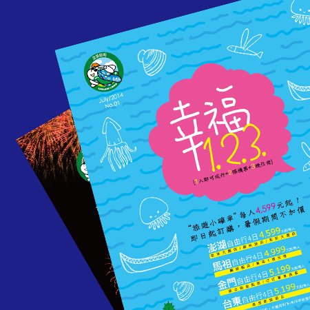 FULY 福利設計 - DM