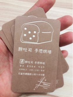 wujoyi若心設計 - 獨特名片設計 wujoyi若心設計 - 獨特名片設計