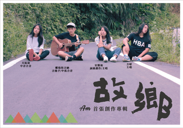 悅日如初品牌事務所 - 【服務範疇｜Scops】  
服務顧客類別：音樂製作
✽文宣酷卡設計
✽文宣酷卡文案