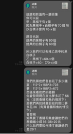 劉永薔 - 如果學生有不會的也可以馬上線上解題