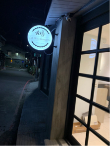 wujoyi若心設計 - CIS-招牌設計(戶外) wujoyi若心設計 - CIS-招牌設計(戶外)