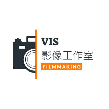 Vis影像工作室 - 提供影片後製的專家 Vis影像工作室 - 提供影片後製的專家