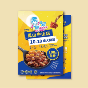 Fecina設計工作室 - DM設計