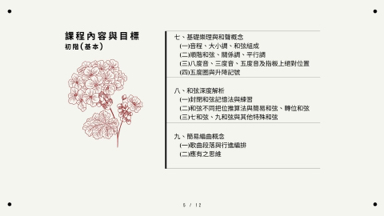 歆音音樂工作室 -  歆音音樂工作室 -