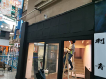 廣藝專業塗裝裝修工程 - 