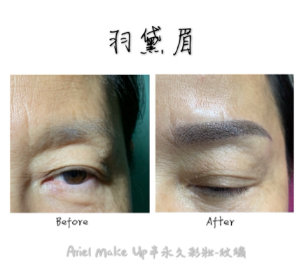 Ariel Make up studio 整體造型工作室 - 