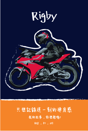 竺軒 - 個人喜好單面卡片-直式