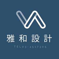 雅和室內設計 - 提供建築設計的專家 雅和室內設計 - 提供建築設計的專家