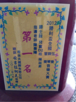 陳景陽 - 爵士鼓