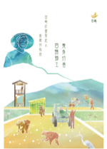 Cindy Pai - 海報設計