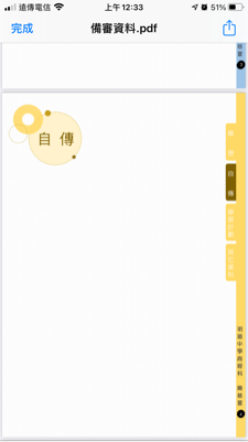 蔡宜芳😇 - 作品集內頁設計-word