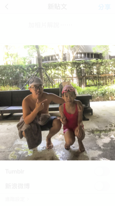 HOW SWIM   阿嘉 - 超級活潑的女生  上課過程動不動就要玩遊戲上廁所尿遁喝水,幸好教練也不是省油的燈,還是把妳鎮壓住啦  讓妳成功學會自由式換氣 也算是功德圓滿哈哈,看到課程結束您滿滿的不捨  我看妳是不捨得少一個陪妳玩遊戲的哥哥,不是捨不得繼續上課吧?  
好啦反正已經約定好明年再見,相信不會太久的 HOW SWIM   阿嘉 - 超級活潑的女生  上課過程動不動就要玩遊戲上廁所尿遁喝水,幸好教練也不是省油的燈,還是把妳鎮壓住啦  讓妳成功學會自由式換氣 也算是功德圓滿哈哈,看到課程結束您滿滿的不捨  我看妳是不捨得少一個陪妳玩遊戲的哥哥,不是捨不得繼續上課吧?  
好啦反正已經約定好明年再見,相信不會太久的