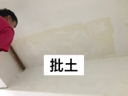 宗慧油漆工程行 -  宗慧油漆工程行 -