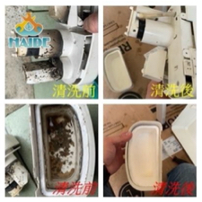 海德科技有限公司 - 冷氣清洗