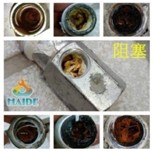 海德科技有限公司 - 水管疏通