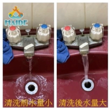 海德科技有限公司 - 水管疏通