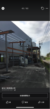 振宸興業有限公司 -  振宸興業有限公司 -