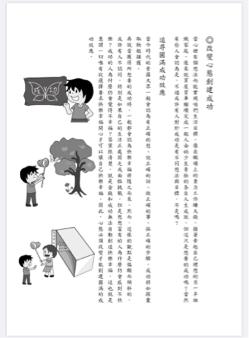 劉采芸 - 講義排版與基本繪圖