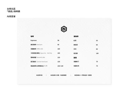 美東體 - 菜單設計排版